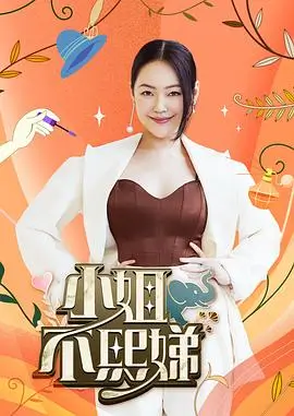 慢行笔记 旅行纪实慢综艺封面